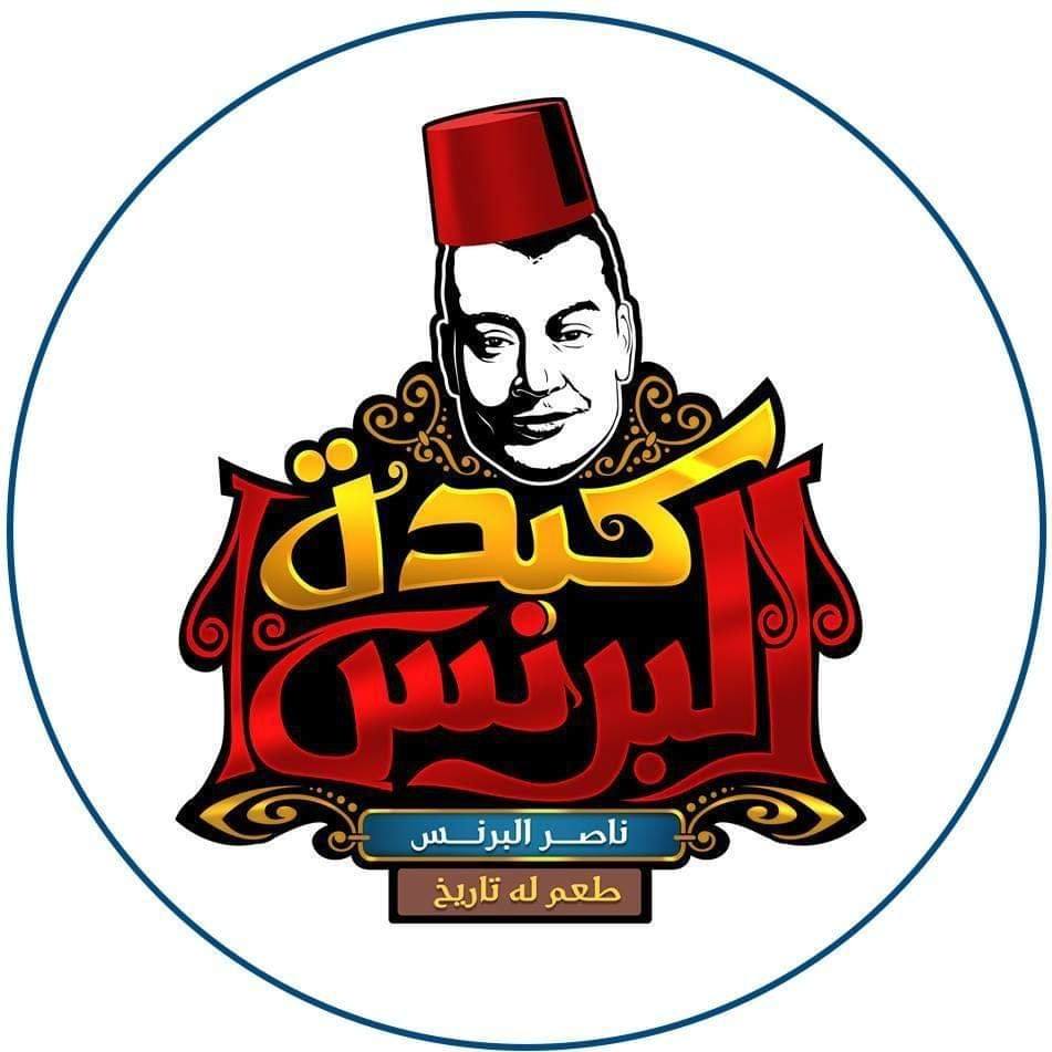 مطعم كبدة البرنس